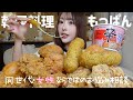 【もっぱん】韓国料理を食べながらみんなのお悩み相談に答える！【同世代・女性の悩み】