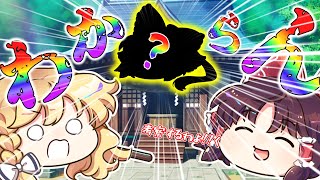 【東方ロストワード】次出てくる『ゆっくり』はこいつだ！今後のロスワゆっくりについていろいろ考察するわよ！！【ゆっくり解説】