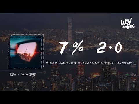 XMASwu(吴骜) - 7% 2.0「My baby my treasure I swear my forever，My baby my treasure I love you forever」