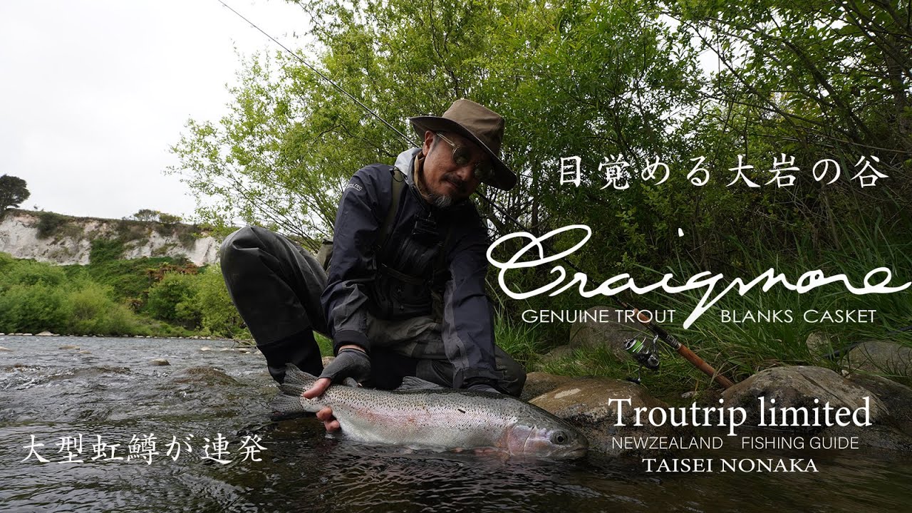 【NEWZEALAND】クレイグモア・NZの谷で連発レインボーepisode3