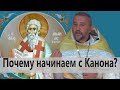 Что нужно знать о КАНОНЕ АНДРЕЯ КРИТСКОГО? НАВИГАЦИЯ ВЕЛИКОГО ПОСТА. Священник Игорь Сильченков.