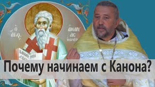 Что Нужно Знать О Каноне Андрея Критского? Навигация Великого Поста. Священник Игорь Сильченков.