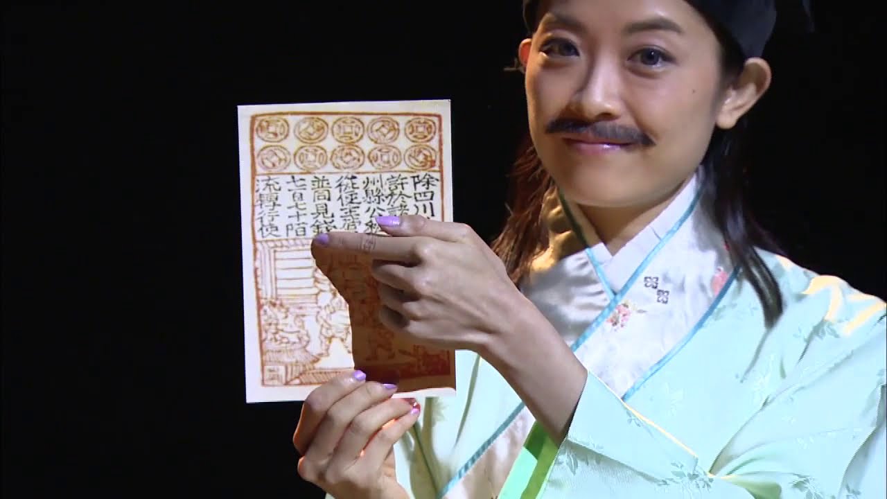 ETV教育電視丨貨幣趣談丨小學常識科丨經濟初探