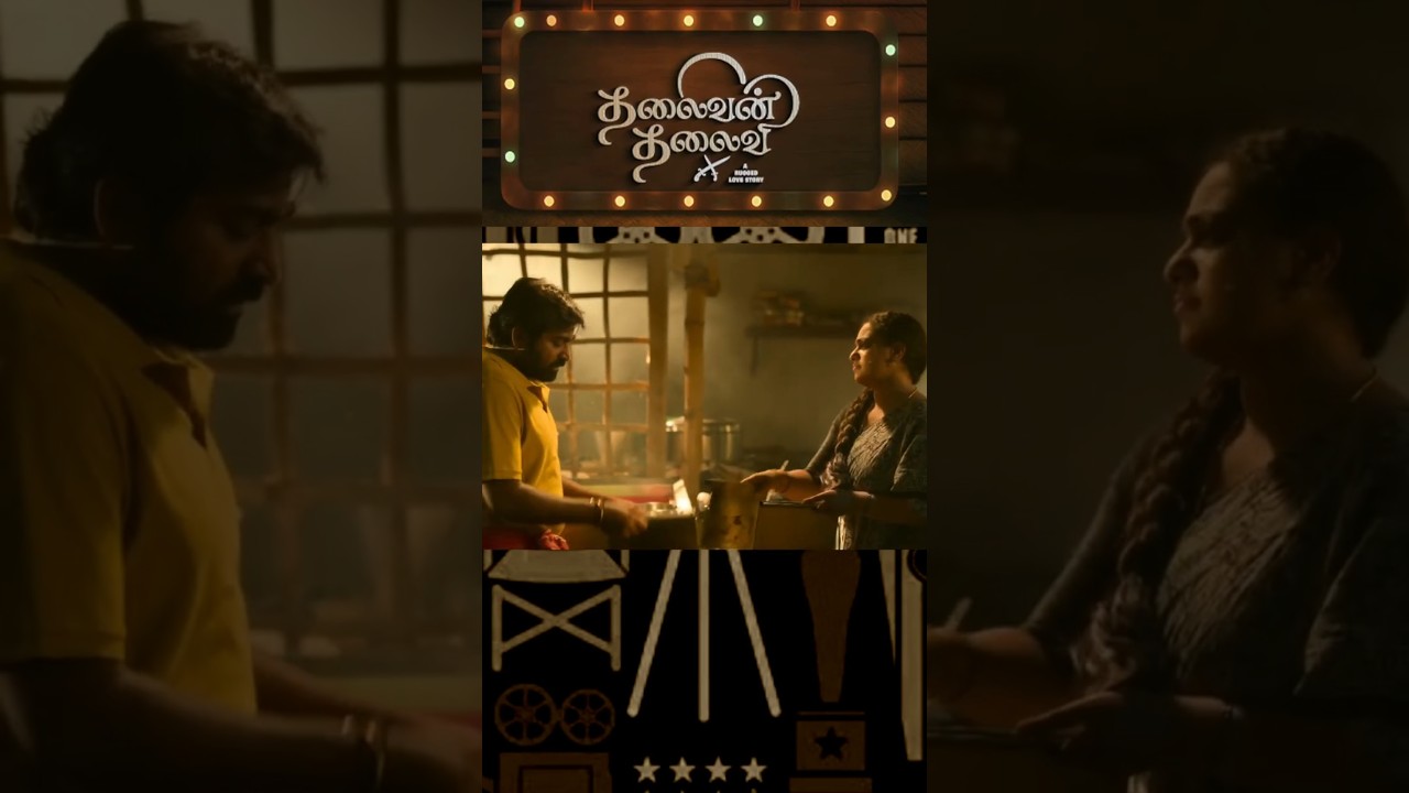 Thalaivan Thalaivii - Title Teaser | Vijay Sethupathi | Nithya Menen 2025