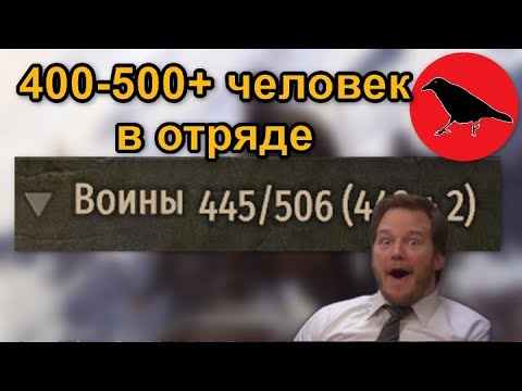 Видео: Как разогнать размер отряда на максимум | Гайд | Mount & Blade II: Bannerlord