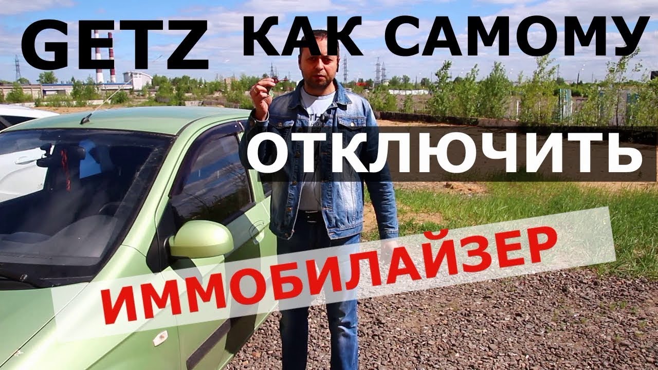 Не работает омыватель гетц