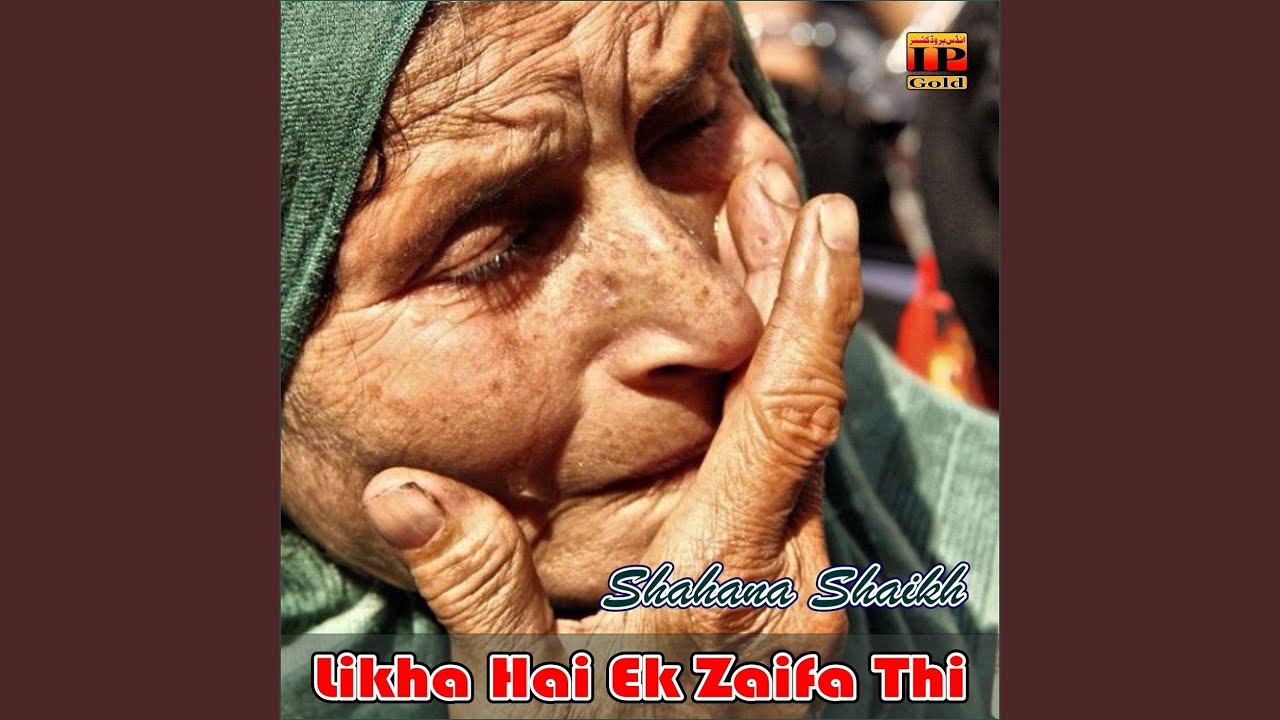 Likha Hai Ek Zaifa Thi