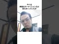 【やべきょうすけの雑学】Part.2 #やべきょうすけ #俳優#雑学