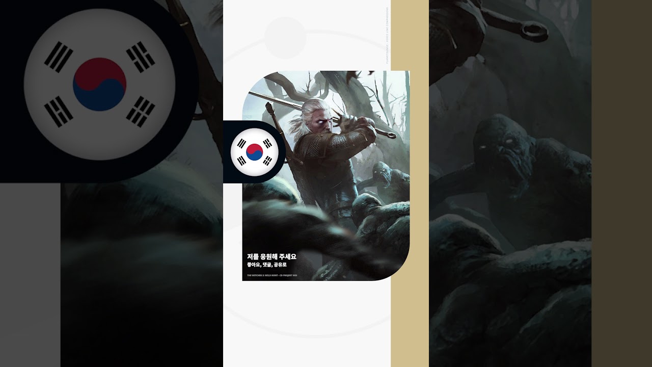 Geralt - Voice Lines in Different Languages #planetongue #witcher3voicelines