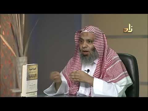 6 السيرة النبوية في ضوء المصادر الأصيلة مهدي رزق الله أحمد مكتبة الرشد
