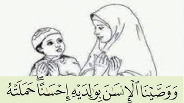 ماذا قال الله سبحانه وتعالى في كتابه الكريم عن بر الوالدين الاية 15 من سورة الاحقاف