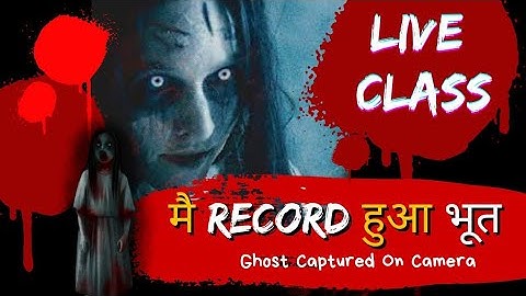 😱ghost recorded in live class | paranormal activity 😱