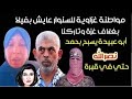 مازال ابوعبيدة يسبح بحمد نصر الله مواطنة فلسطينية توجه رسالة للسنوار 