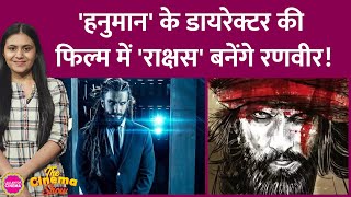 Hanuman के डायरेक्टर Prashant Verma की फिल्म Rakshas में नेगेटिव रोल करेंगे Ranveer Singh