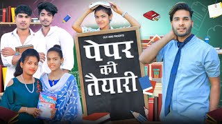 पेपर की तैयारी 2023 📗 Paper Ki Taiyari 2023 ‼️ Cg Comedy Video 🤣 Narendra Sarkar ✨ Dolly Sultan