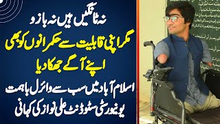 Islamabad Me Legs Or Arms Se Disabled BS Sociology Ke Student Ali Nawaz Ki Motivational Story