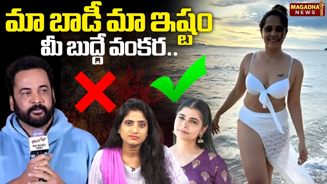Actor Shivaji Comments On Actresses Clothes | SS Lakshmi Reaction | Magadha News