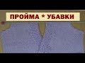 ПРОЙМА // САМАЯ ПРОСТАЯ // ЛЕГКО И БЫСТРО