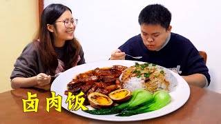 【馮小廚】小兩口的午餐儀式感，吃滷肉飯配生椰拿鐵，一口接一口太過癮了！