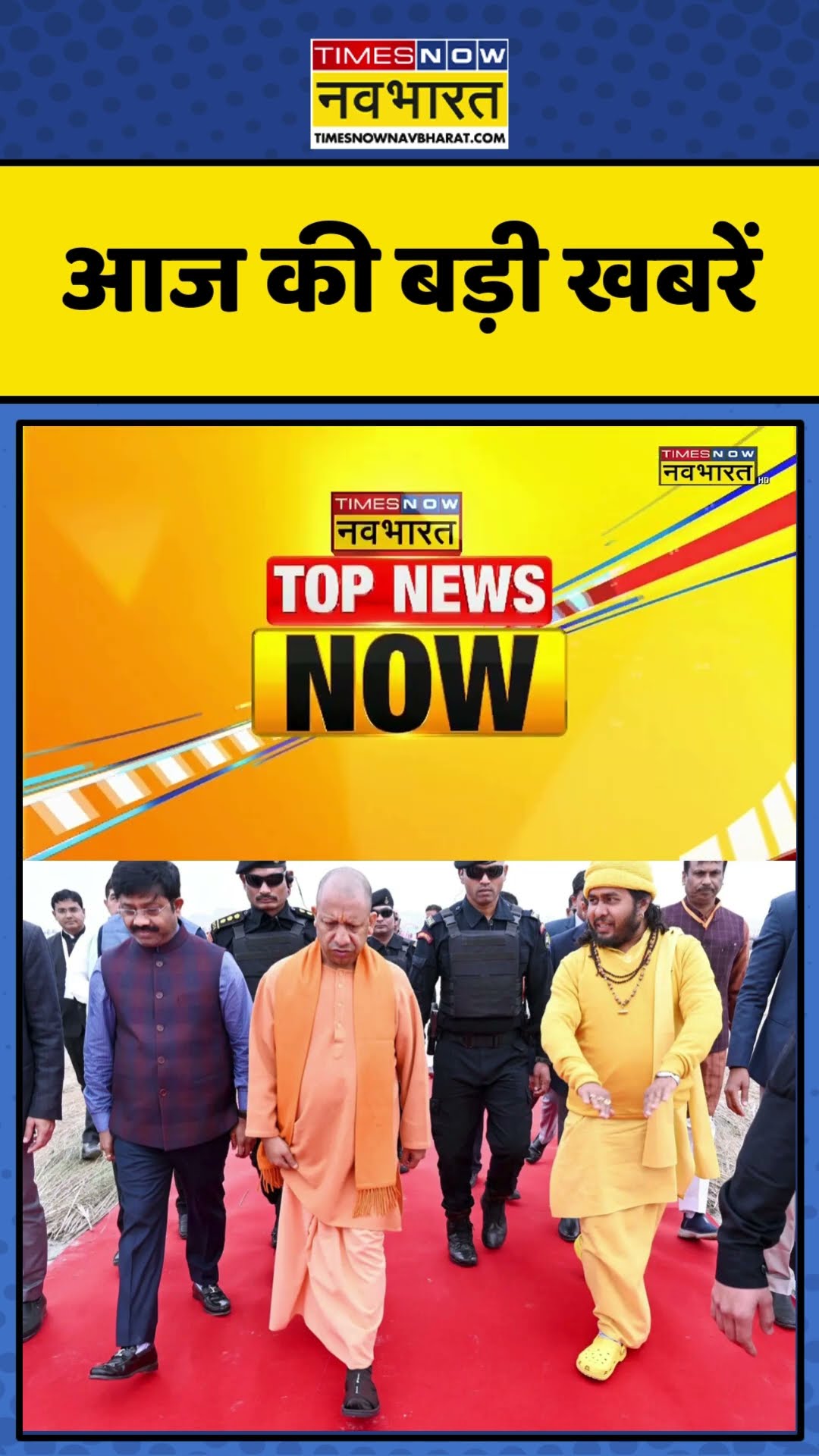 आज की बड़ी खबरें | Aaj Ki Taza Khabar |Top Morning Headlines Today |#breakingnews #shorts #mahakumbh