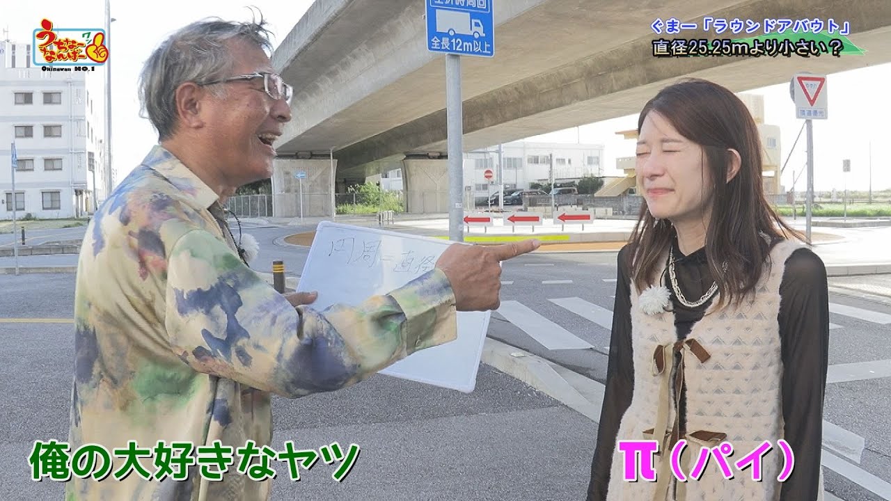 【うちなーなんばー1】☝第821回☝【公式】2026.1.18放送