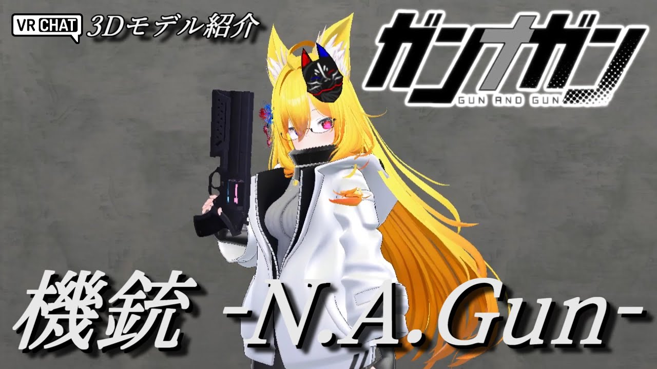 BLOCK1 機銃 -N.A.Gun-【全9種 #VRガンナガン】 - REARV SHOP - BOOTH