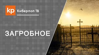 Умерла бабушка. Как пережить смерть близкого человека?(После защиты диплома у меня умерла бабушка. Она жила в Уфе. Она поздравила меня по смс. Умерла бабушка дома...., 2016-03-13T19:15:44.000Z)