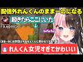 【マイクラ】ログインした瞬間に詰んでいた配信外れんくんのままーのになるひなーのｗｗｗ【橘ひなの/如月れん/ぶいすぽ】