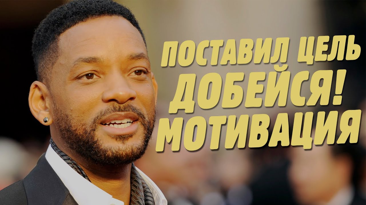 Мотивация! Лучшие мотивирующие фильмы 2020 - YouTube