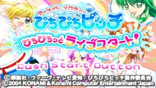 【実況】前作に続き『マーメイドメロディーぴちぴちピッチ ぴちぴちっとライブスタート』を懐かしんで楽しむ。 screenshot 2
