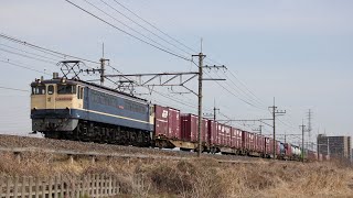 72レ EF65-2139+コキ 東川口〜東浦和通過