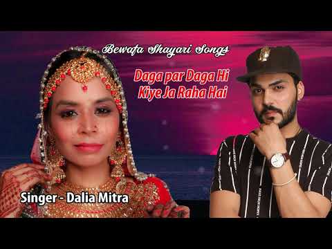 💔 Heart Touching 💔 Hindi Poetry 💔 whatsapp Status Video 💔 Hindi Bewafa Shayari Song 💔 Dalia Mitra 💔