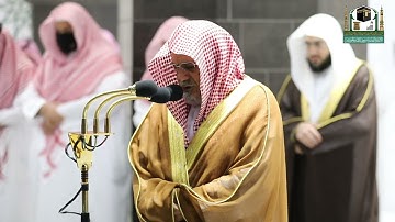 تلاوة معالي الشيخ د.#صالح_بن_حميد من صلاة العشاء 4 رمضان 1442هــ.