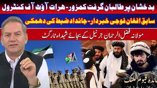 Taliban Losing Grip on Badakhshan, Herat Slipping Out of Control Taliban Losing Grip on Badakhshan, Herat Slipping Out of Control