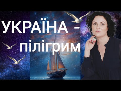 Час відплати настав‼️Яким буде місяць для України❓ Жниварський Молодик 23 серпня!