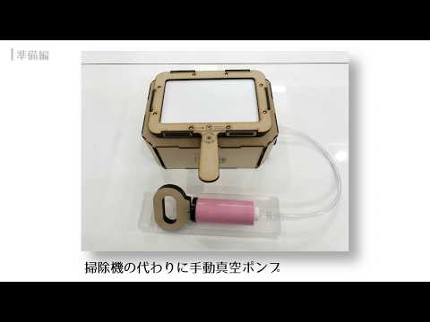 ◾️必見◾️手動真空成型機　ブイフォーマーラボ 終売】手動真空成形機「V.former Lab(ブイフォーマー・ラボ)」 | la