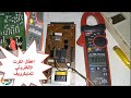 ماهي اعطال البورد الالكتروني للمايكرويف         