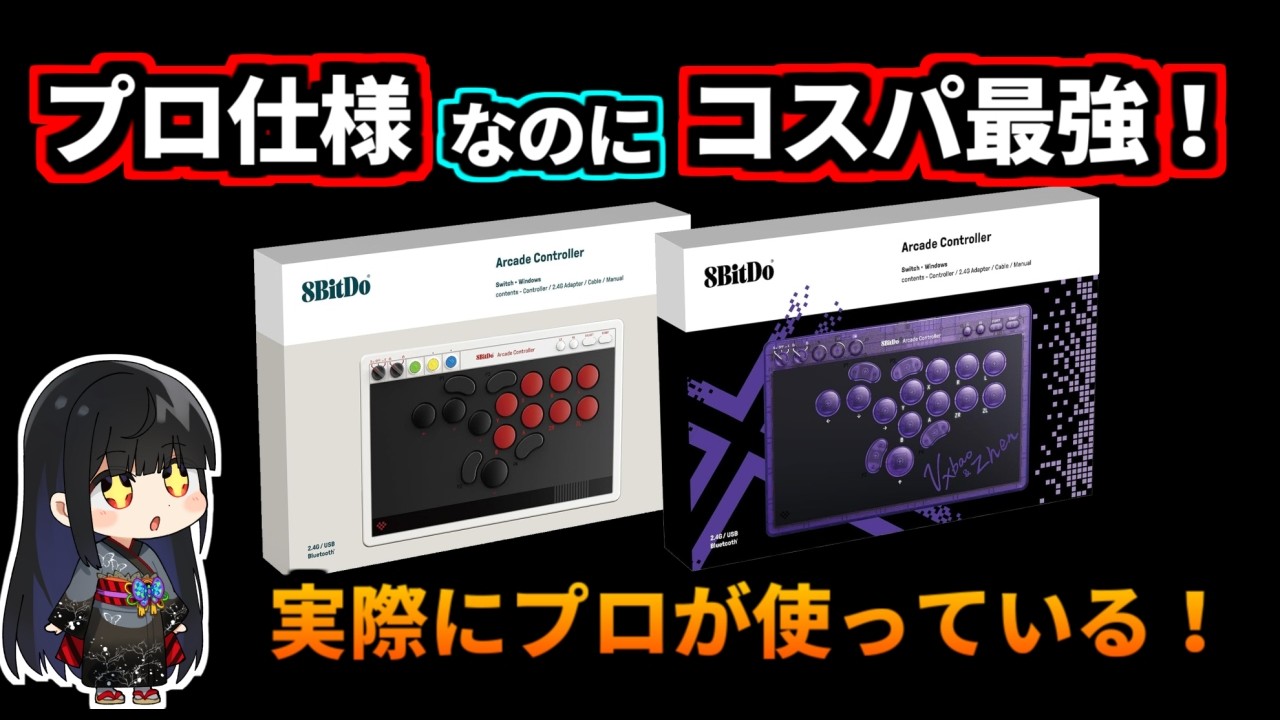 Introducing a leverless arcade controller that's professional