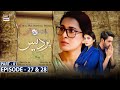 Pardes Episode 27 & 28 Part 1- Presented by Surf Excel [Subtitle Eng]-16th August 2021 - ARY Digital