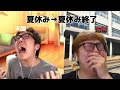 夏休みだね 遊びます 夏休みだね 遊びます