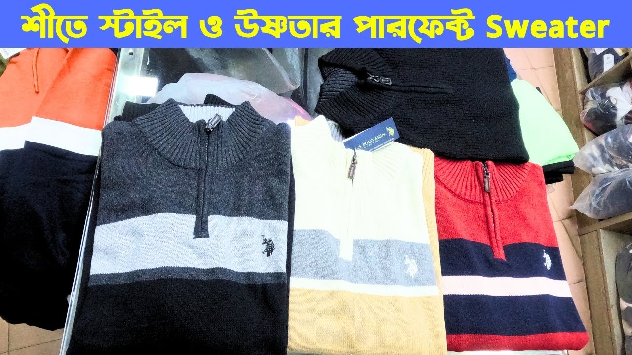 শীতে স্টাইল ও উষ্ণতার পারফেক্ট কম্বো Sweater