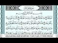 سورة الحاقة Surah Al Hakka احمد العجمي Ahmad Alajami 