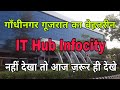 Gujarat it hub city infocity gandhingar       infocity it hub gandhinagar
