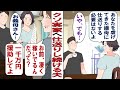 漫画 継母に虐げられた子供時代 だが大人になって大金持ちに 裕福なことを隠して生活していたが 継母 聞いたわよ 大金が手に入ったんだって まずは1000万よこしなさい 漫画 継母に虐げられた子供時代 だが大人になって大金持ちに 裕福なことを隠して生活していたが 継母 聞いたわよ 大金が手に入ったんだって まずは1000万よこしなさい