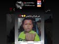 الولد كيوتتت😔🤏🏻 #btsarmy #اكسبلور #جيش_صفصف_الورد🌹 #دويتو #ترند #ضحك #تيك_توك #duet #funny #comedy
