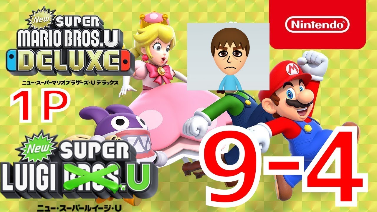 Newマリオuデラックス ルイージuのほうが簡単 1p ルイージu でやる World9 スターコイン1発取り コンプリート攻略 カテゲーム