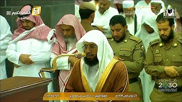 عشاء الجمعة ٢٣-٥-١٤٣٩هـ - لفضيلة الشيخ د. خالد الغامدي - تلاوة خاشعة مؤثرة لآواخر سـورة المائدة