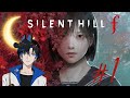 【#1】SILENT HILL f どこまでいけるかな？【ネタバレ注意】