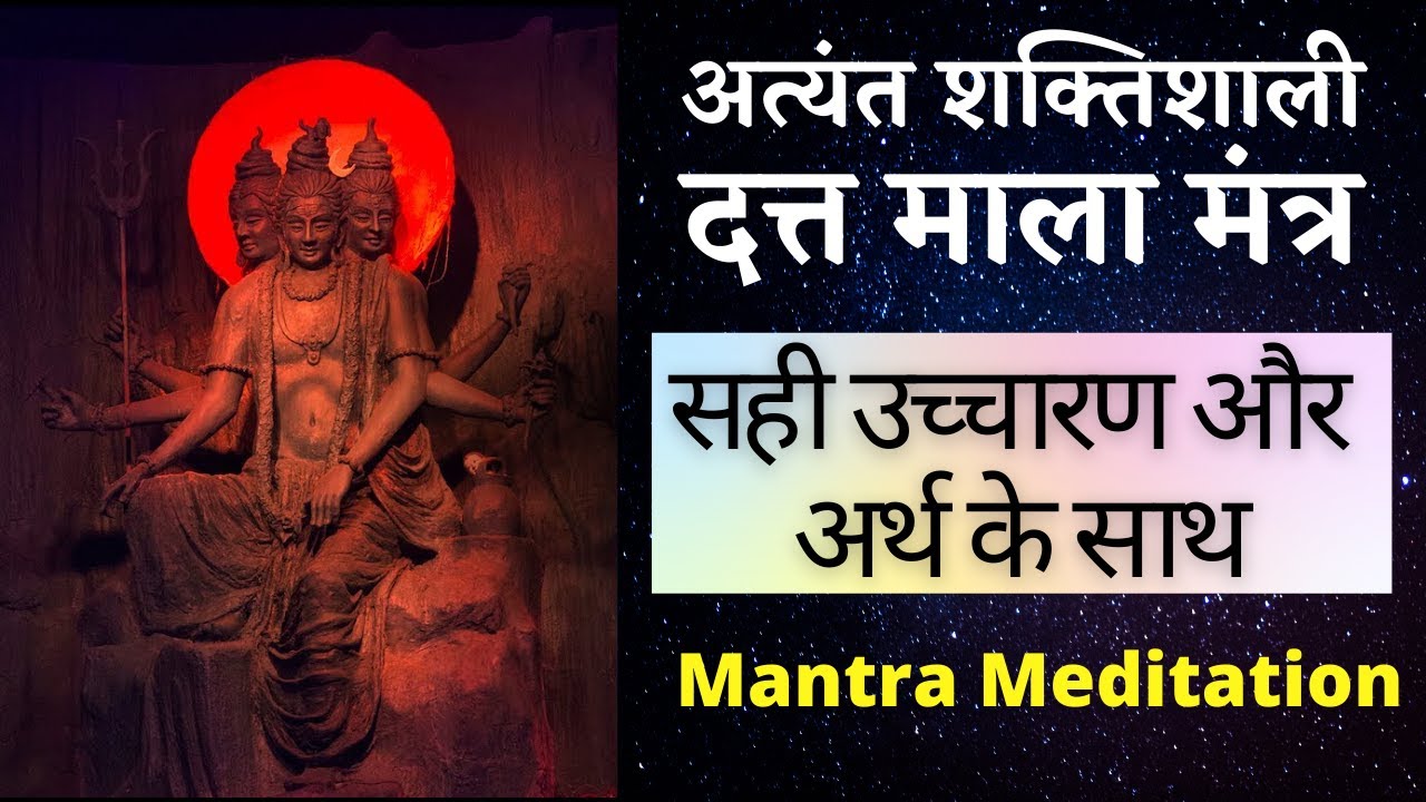 Powerful Dattatreya Mantra Meditation 21 Times  Datta Mala Mantra    