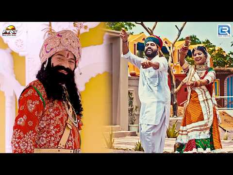 Ramapir Song | अम्बर गरजे बिजलिया | Ambar Garje Bijaliya | Richpal Dhaliwal | Ramdevji DJ Song 2026